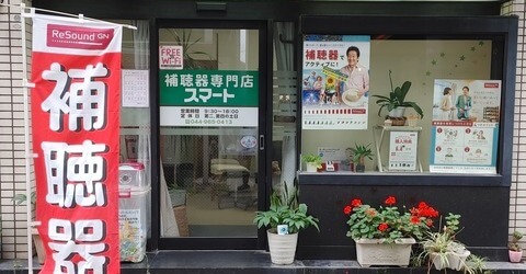 店舗情報